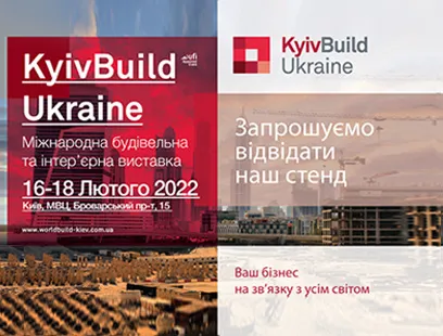 бренд GAVROCHE на KyivBild Ukraine